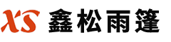 宁波海曙鑫松雨篷有限公司